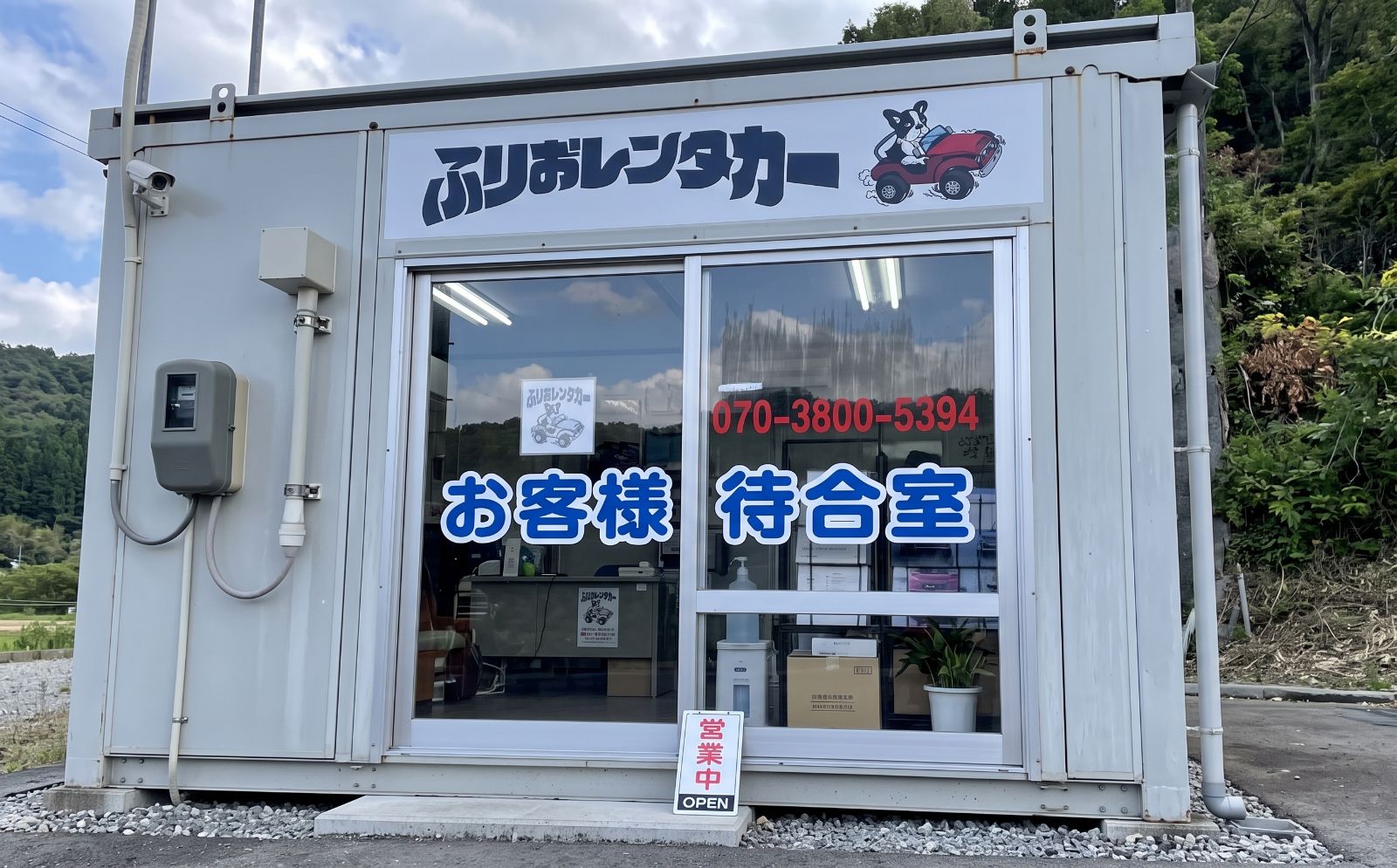 ふりおレンタカー (てだこ浦西駅前店)